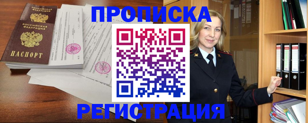 временная регистрация в Менделеевске