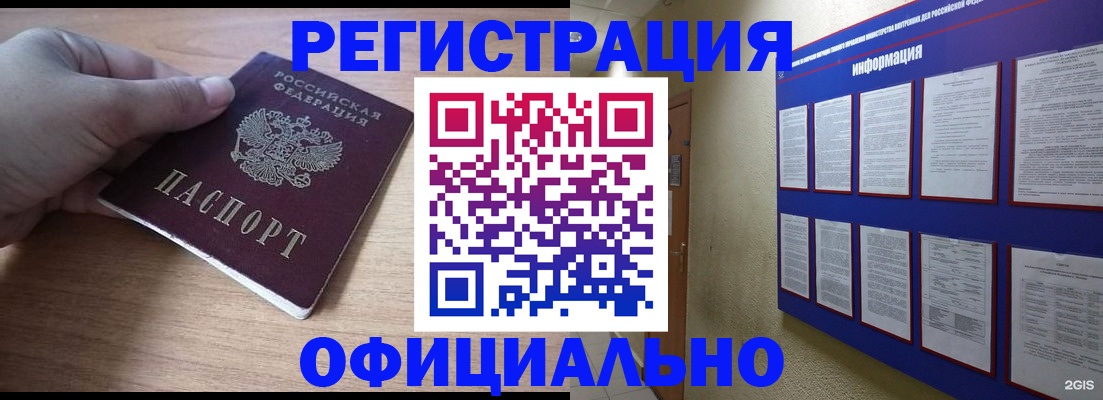 временная регистрация для школы в Менделеевске