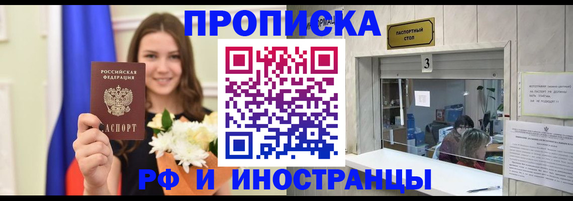 пропишу в квартире в Менделеевске