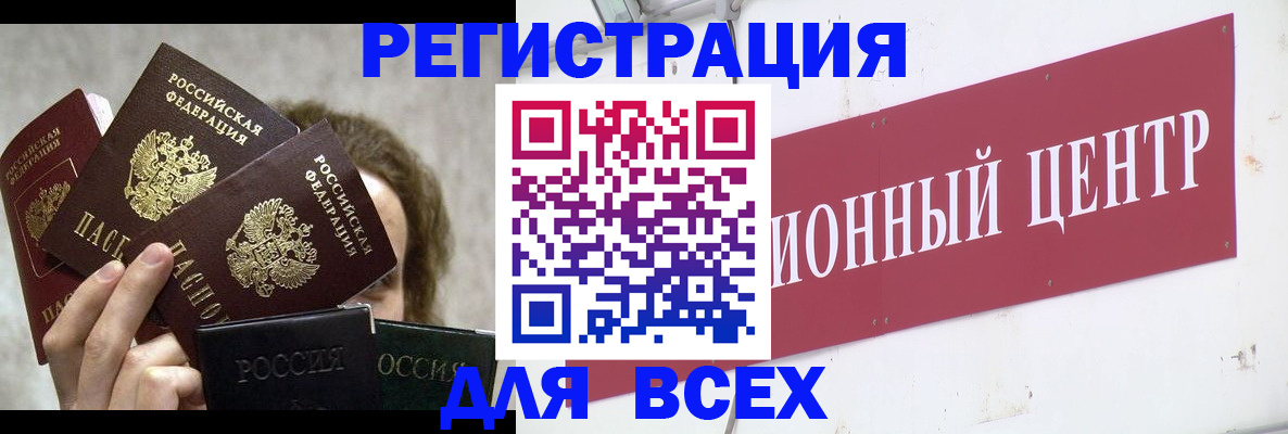 прописка для кредита в Менделеевске
