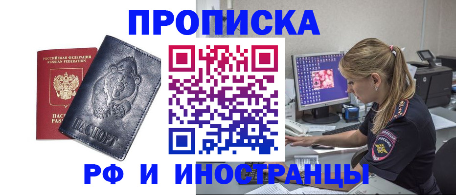 прописка паспорт в Менделеевске