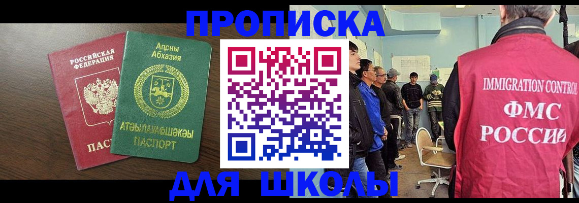 купить прописку в Менделеевске