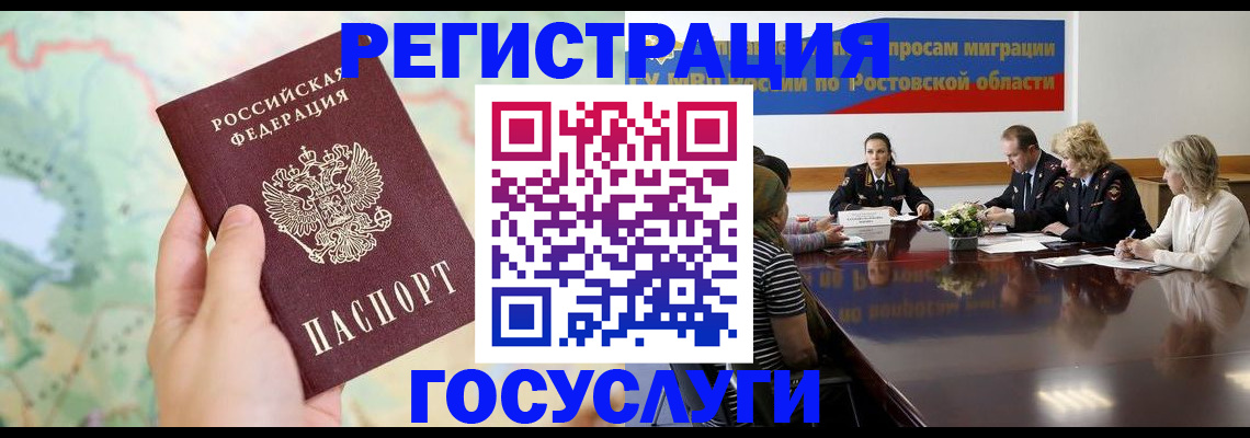 миграционный учет в Менделеевске