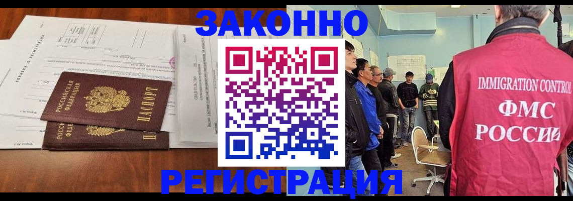 временная регистрация адрес в Менделеевске
