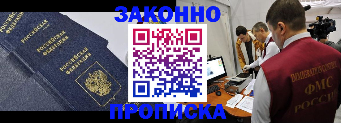 прописка для кредита в Менделеевске